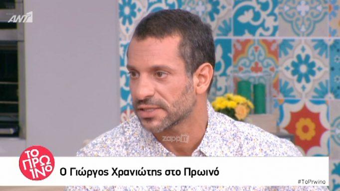Γιώργος Χρανιώτης: «Το ξέραμε από ψίθυρους…»