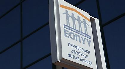 Ζημιές χιλιάδων ευρώ στον ΕΟΠΥΥ από παραβάσεις