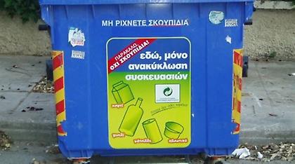 «Παιχνίδια» με την ανακύκλωση: Περνάει από τους ΟΤΑ στον ΕΟΑΝ
