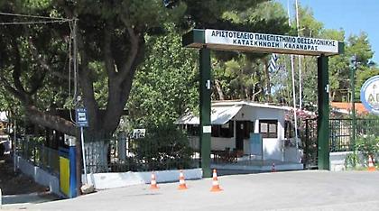 Πρύτανης ΑΠΘ: Ο γιατρός που παρενόχλησε τη φοιτήτρια ήταν υπάλληλος εταιρείας παροχής πρώτων βοηθειώ