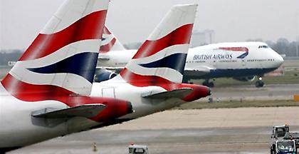 Προσωρινά κλειστό το αεροδρόμιο του Γκάτγουικ