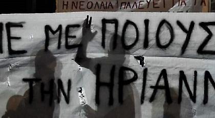 Επιστρέφει στη φυλακή η Ηριάννα -Ενταση και μπουκάλια στο δικαστήριο