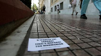 Πώς τα μέλη του Ρουβίκωνα κατάφεραν να μπουν στην ΤτΕ