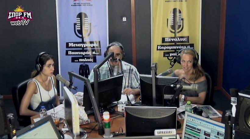 Desperado στον ΣΠΟΡ FM: Δείτε ολόκληρη την εκπομπή της Πέμπτης (20/7)