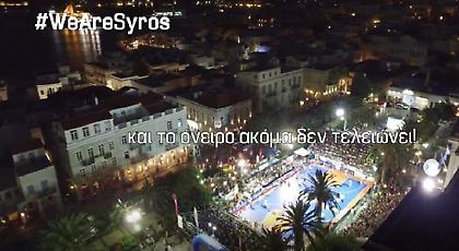 Το Mini Movie του απίθανου LG AegeanBall Festival 2017!