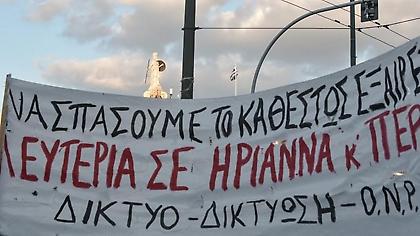 Το μήνυμα της Ηριάννας: Στηρίχθηκαν σε ανύπαρκτα στοιχεία