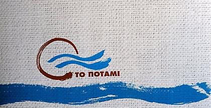 Ποτάμι: «Να ξηλωθούν οι παρακρατικοί μηχανισμοί»