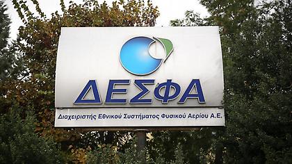 Παράταση έως 7 Αυγούστου για την πώληση του ΔΕΣΦΑ