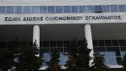 «Ανοίγουν» 46 θέσεις στο ΣΔΟΕ - πώς θα γίνουν οι αιτήσεις