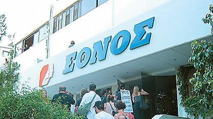 Τέλος εποχής για την «Πήγασος» - Σήμερα βγαίνει στο «σφυρί»