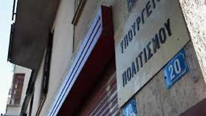 Αναστέλλουν τις κινητοποιήσεις οι εργαζόμενοι στο Πολιτισμού