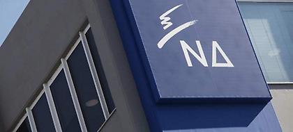 ΝΔ: «Τσίπρας και ανάπτυξη είναι δυο έννοιες που δεν είναι συμβατές»