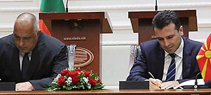 Σύμφωνο «καλής γειτονίας» υπέγραψαν Σκόπια και Σόφια