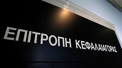 Επιτροπή Κεφαλαιαγοράς: Πρόστιμα 155.000 ευρώ σε έξι εταιρείες