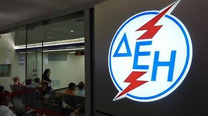 Έρχονται νέες αυξήσεις στους λογαριασμούς της ΔΕΗ
