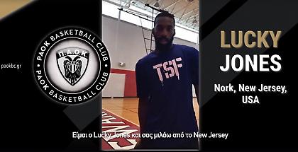 Λάκι Τζόουνς: «Να κάνω μεγάλα πράγματα με τον ΠΑΟΚ» (video)