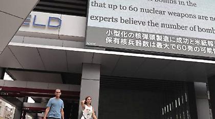 8 στους 10 Αμερικανούς θεωρούν τη Βόρεια Κορέα ικανή να τους χτυπήσει με πύραυλο