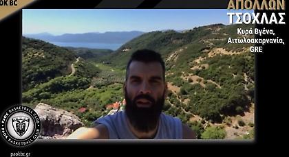 Το μήνυμα του Τσόχλα στον κόσμο του ΠΑΟΚ (video)