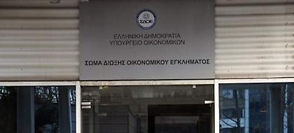 Χαμός για μία δουλειά στο Δημόσιο -Εγιναν 6.649 αιτήσεις για 46 θέσεις στο ΣΔΟΕ