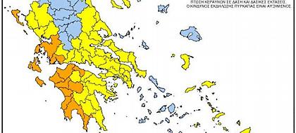 Πολύ υψηλός ο κίνδυνος πυρκαγιάς σήμερα -Σε ποιες περιοχές (Χάρτης)