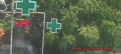 «Καμίνι» τα Τρίκαλα -43 χτύπησε ο υδράργυρος (pics)