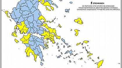 Μεγάλος ο κίνδυνος πυρκαγιάς και σήμερα στη μισή Ελλάδα