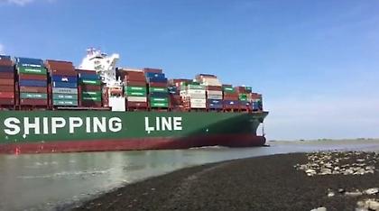 Κινεζικό φορτηγό πλοίο κόλλησε στην άμμο και μπλόκαρε το λιμάνι της Αμβέρσας! (video)