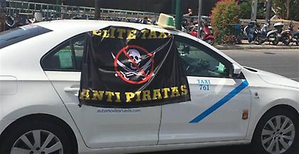 Μάλαγα: Βανδαλισμοί σε βάρος οχημάτων της Cabify από οδηγούς ταξί