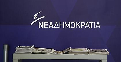 ΝΔ για Τόσκα: Δεν μπορούν να υποστηρίξουν ούτε τα ψέματά τους