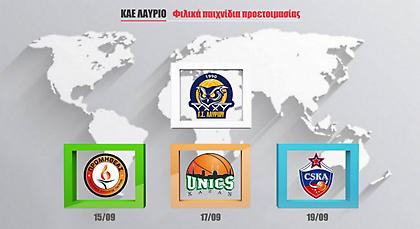 Φιλικά με ΤΣΣΚΑ και Ούνιξ θα δώσει το Λαύριο!