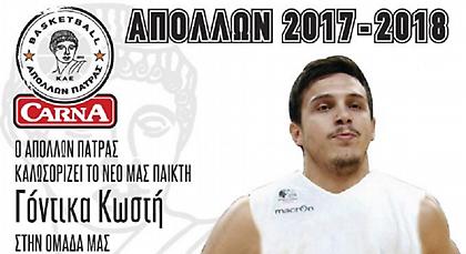 Τριπλή ενίσχυση για τον Απόλλωνα Πάτρας