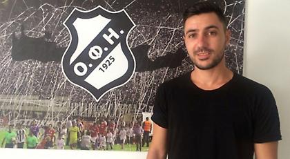 Στον ΟΦΗ ο Παπαστεριανός