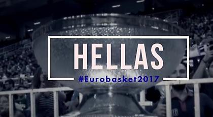 Το εντυπωσιακό τρέιλερ για την Εθνική στο Ευρωμπάσκετ (video)