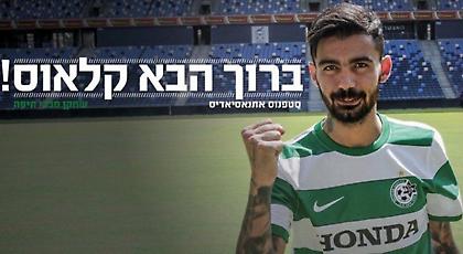 Ο Κλάους… μαδάει τις μαργαρίτες (video)