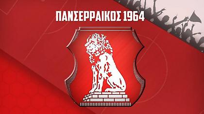 Αλλάζει χέρια ο Πανσερραϊκός