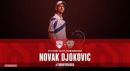 Ο Τζόκοβιτς στο ΣΕΦ για τον Ίβκοβιτς!