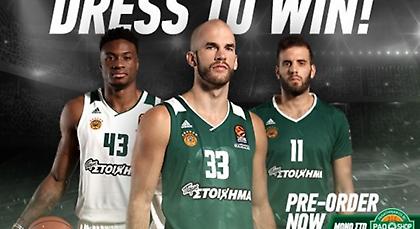 Αυτές είναι οι νέες εμφανίσεις του Παναθηναϊκού Superfoods! (pic)