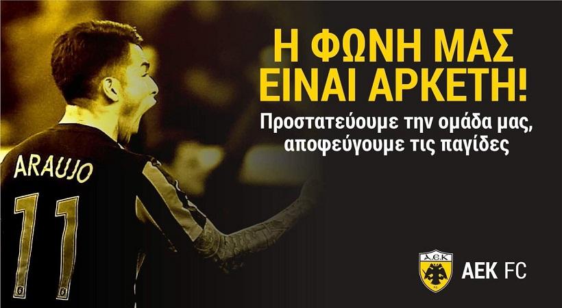 Συστάσεις της ΑΕΚ στον κόσμο για το ντέρμπι: «Η φωνή μας είναι αρκετή»