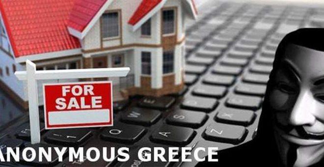Οι Anonymous πανηγυρίζουν για τo «πεσμένο» site ηλεκτρονικών πλειστηριασμών