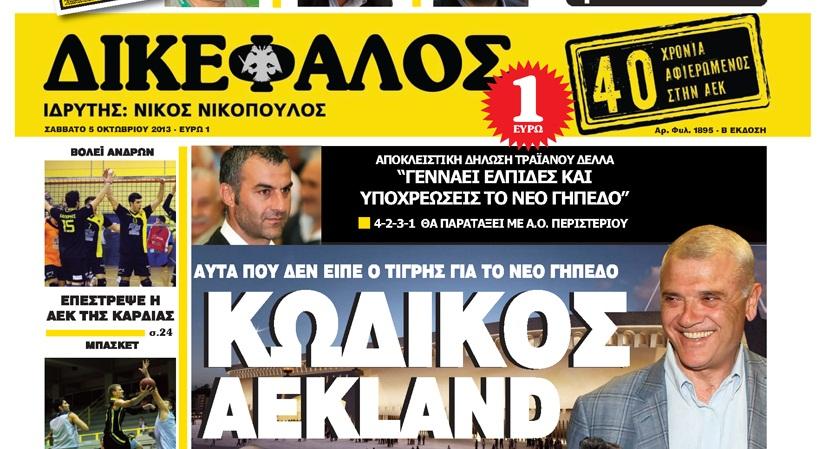 «Έφυγε» ο ιδρυτής της εφημερίδας «Δικέφαλος»
