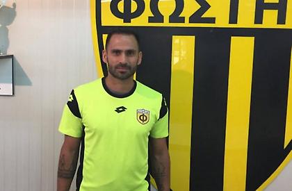 Ανακοίνωσε Πατσατζόγλου Φωστήρας!