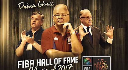 Ιβκοβιτς: Στο Hall of Fame της FIBA με Σακίλ και Κούκοτς!