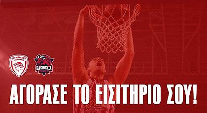 Τα εισιτήρια του Ολυμπιακού για Μπασκόνια