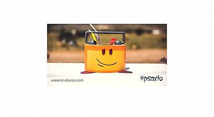 Η μοναδική Ελληνική μηχανή αναζήτησης που σου επιστρέφει μετρητά, ξεκινά τη λειτουργία της!