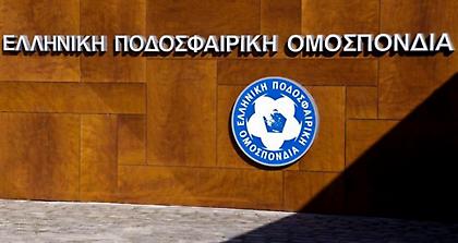 Παρέμβαση Αρείου Πάγου: Παρατράπεζα θαλασσοδανείων στην ΕΠΟ!