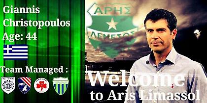 Στον Άρη Λεμεσού ο Χριστόπουλος