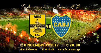 Επίσημο: Στις 8 Νοεμβρίου το φιλικό του Άρη με την Μπόκα Τζούνιορς