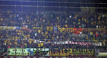 Έτσι θα πάρουν τα εισιτήριά τους οι φίλαθλοι της ΑΕΚ για το ματς στο Μιλάνο