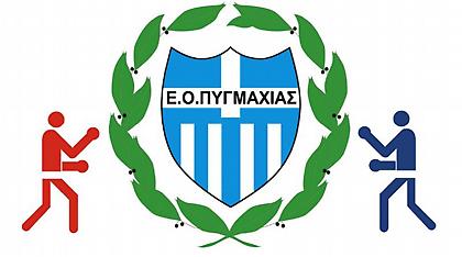 Αρχίζει το πανελλήνιο πρωτάθλημα πυγμαχίας