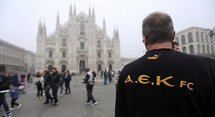 «Κιτρινόμαυρο» το Μιλάνο από φίλους της ΑΕΚ